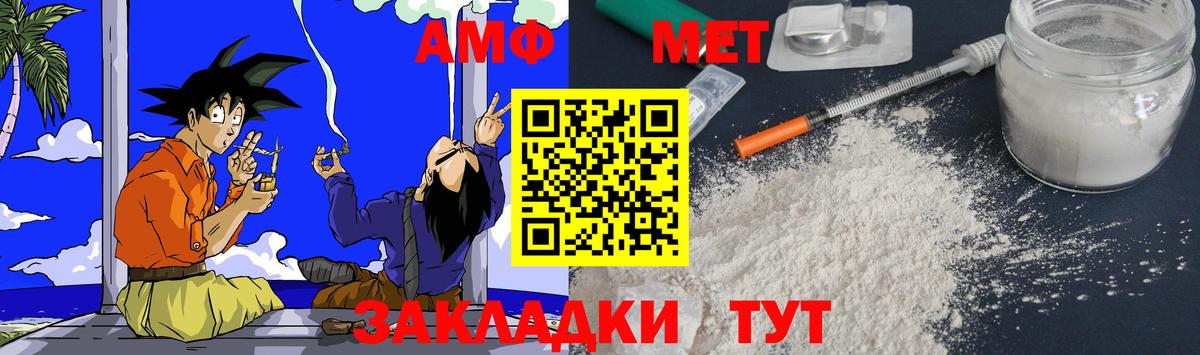Александров  АМФ 98%  Amphetamine  Вход с VPN  Амфетамин 