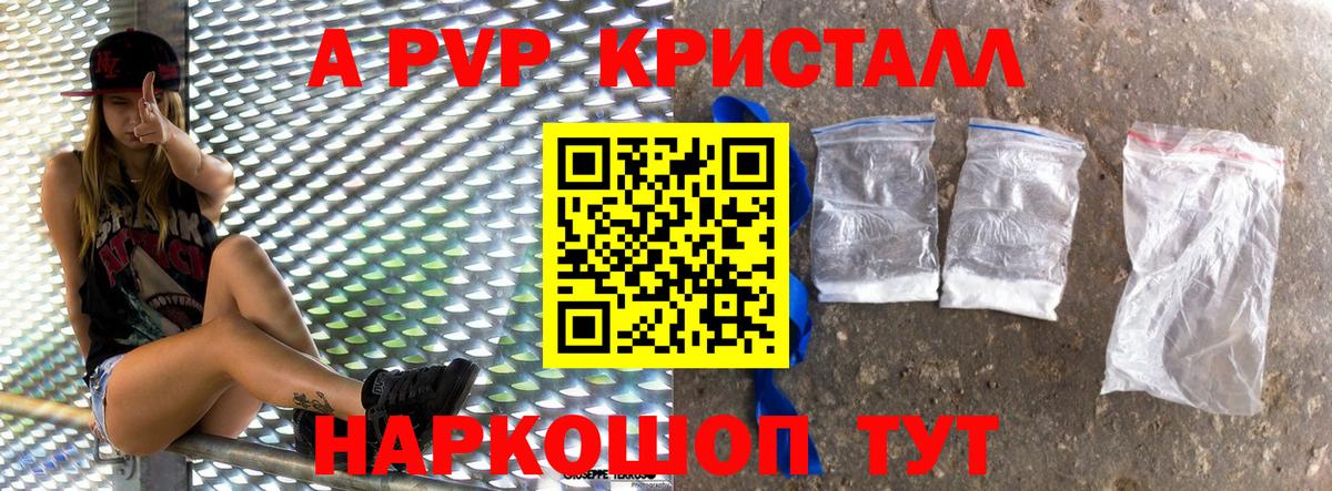 A-PVP СК КРИС Александров
