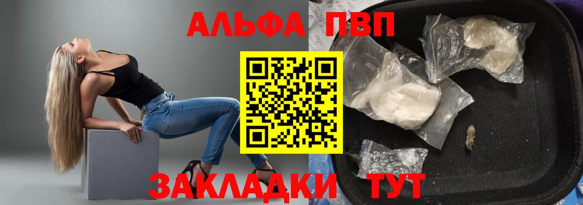 A-PVP  Alpha PVP СК КРИС  Вход с VPN  A PVP СК КРИС  Александров 
