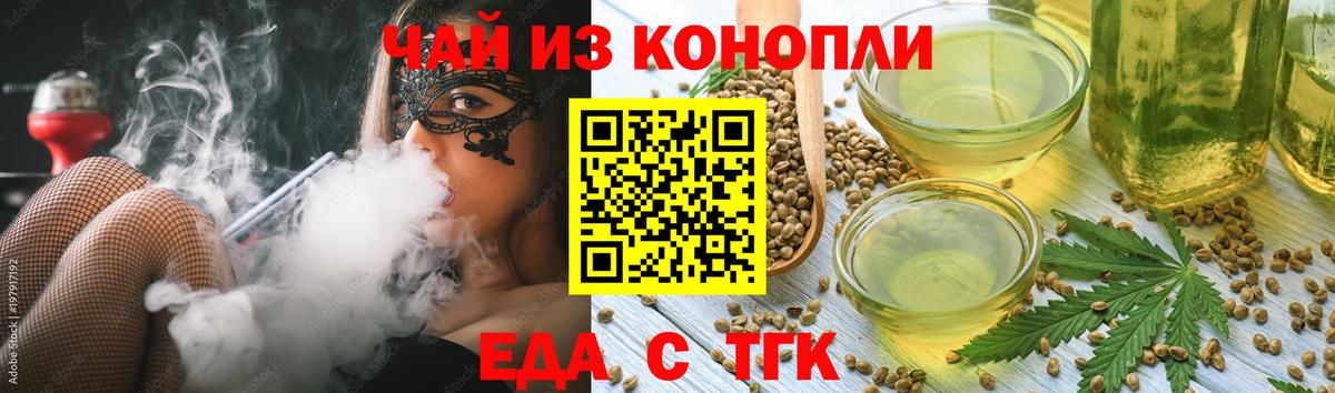 Печенье с ТГК конопля Александров