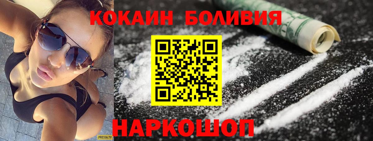 COCAIN Columbia  Вход с VPN  КОКАИН  Кокаин 98%  Александров 