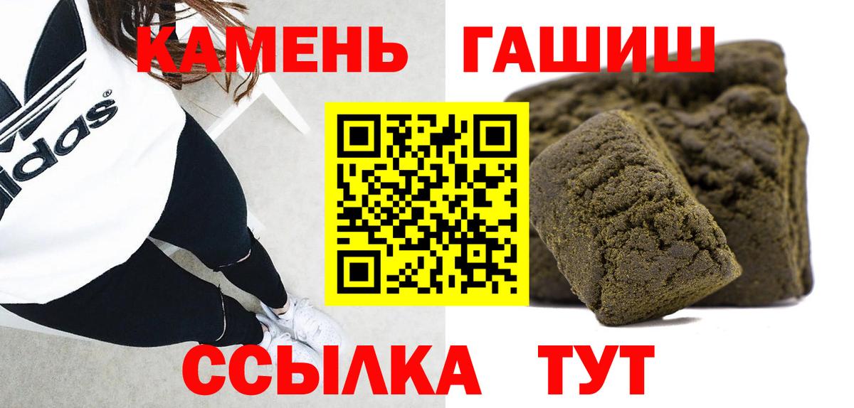 ГАШ гашик  ГАШИШ 40% ТГК  Александров  ГАШ  Вход с VPN 