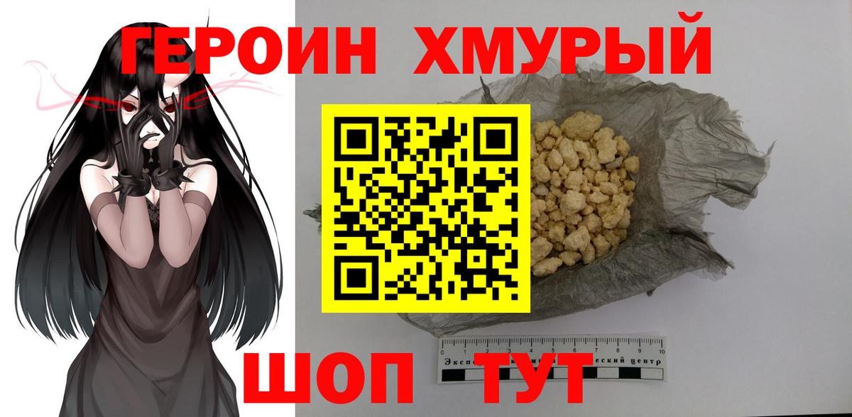 Александров  Героин гречка  Героин  Вход с VPN 