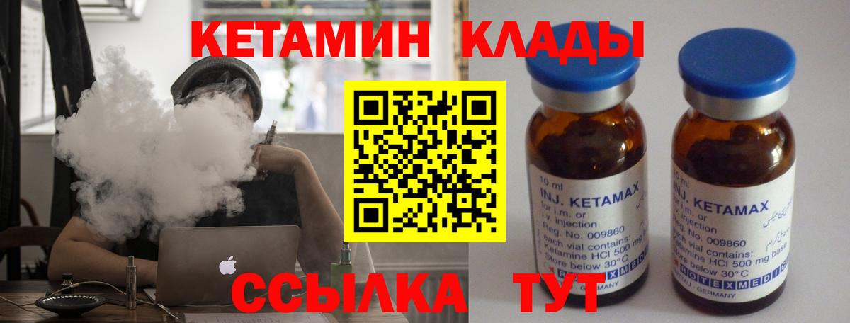 Кетамин VHQ  КЕТАМИН VHQ  Александров  Вход с VPN 