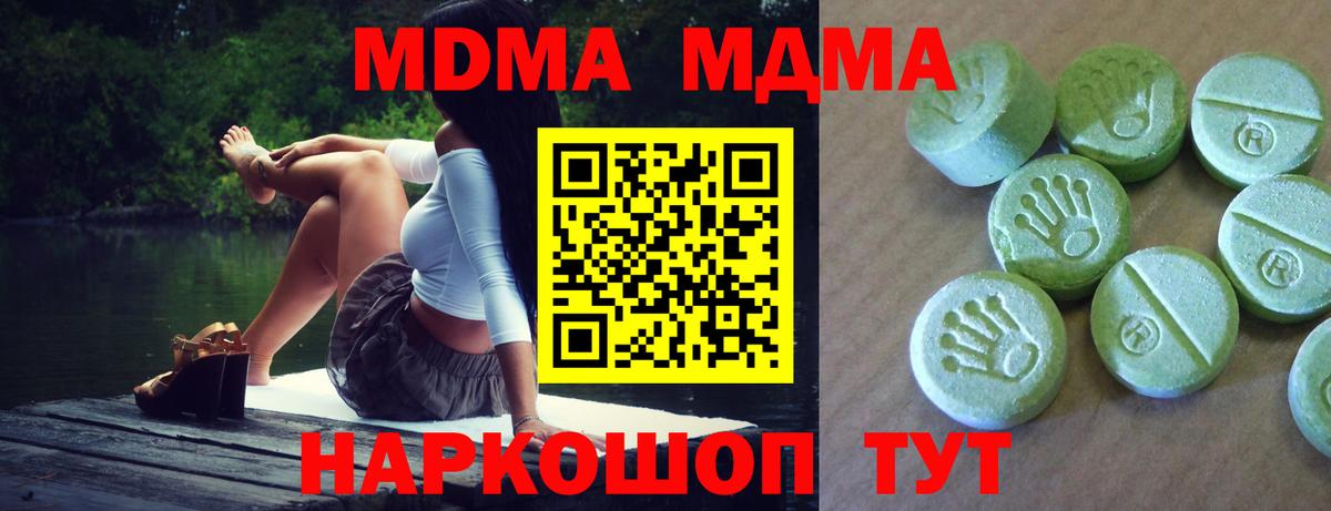 MDMA молли  МДМА VHQ  Александров  Вход с VPN 