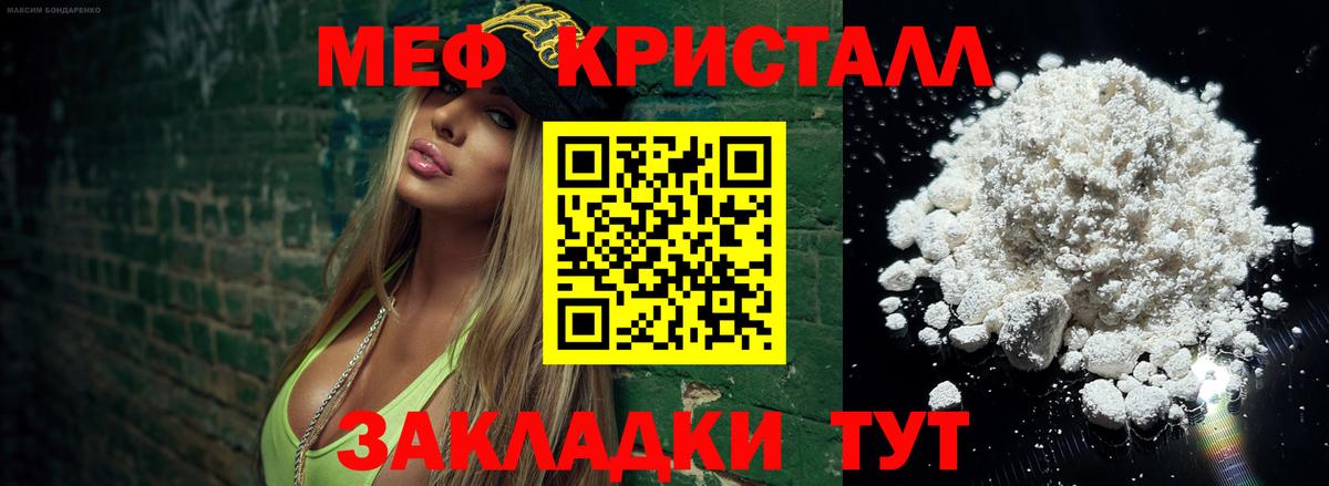 МЕФ  МЕФ мука  Александров  Вход с VPN  МЯУ-МЯУ 4 MMC 